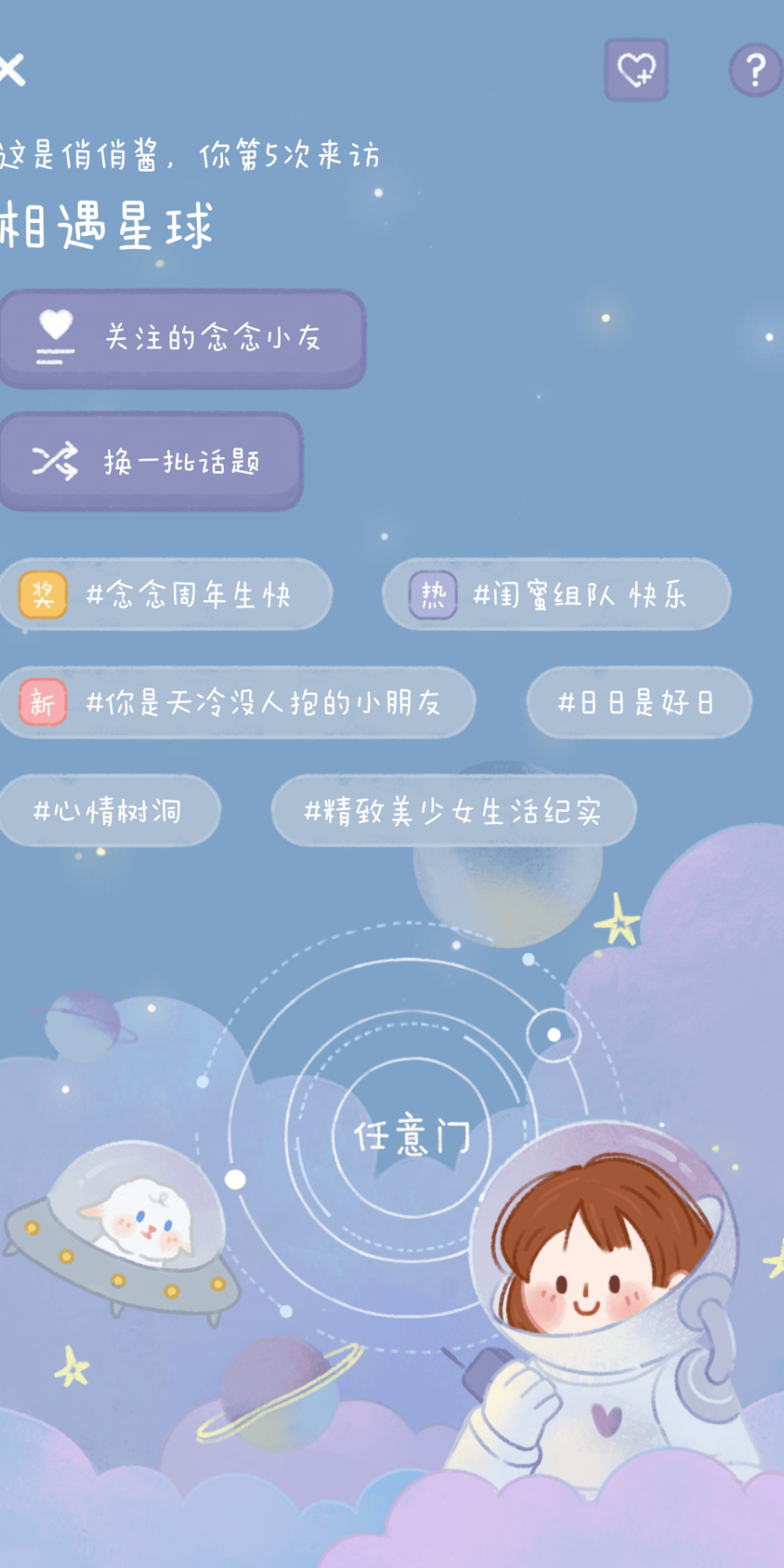 念念手帐无广告版