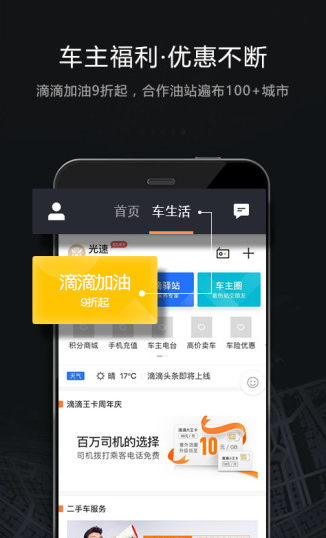 滴滴车主司机端老版本