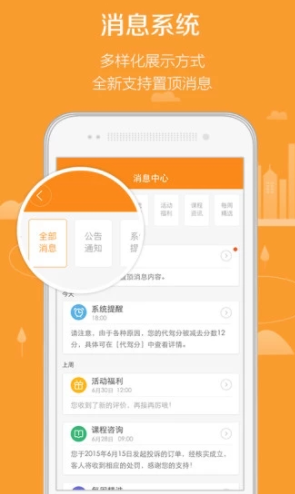 滴滴代驾司机端app