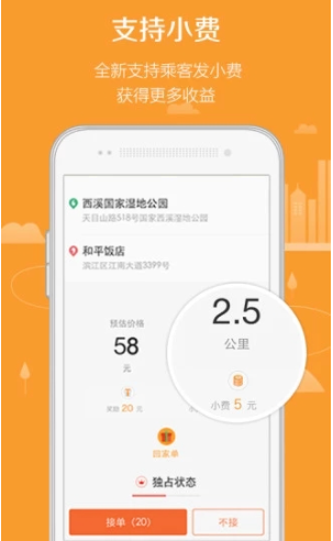 滴滴代驾司机端app