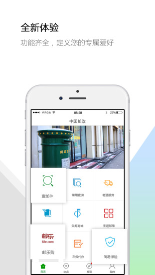 中邮揽投2023最新版