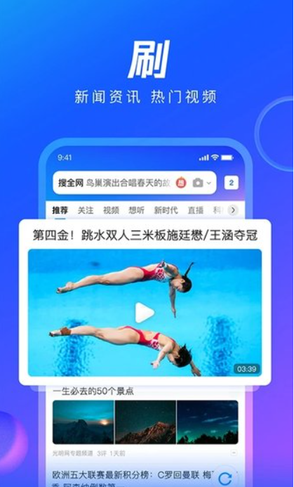 qq浏览器下载安装最新版