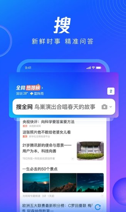 qq浏览器下载安装最新版