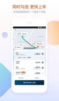 滴滴出行app