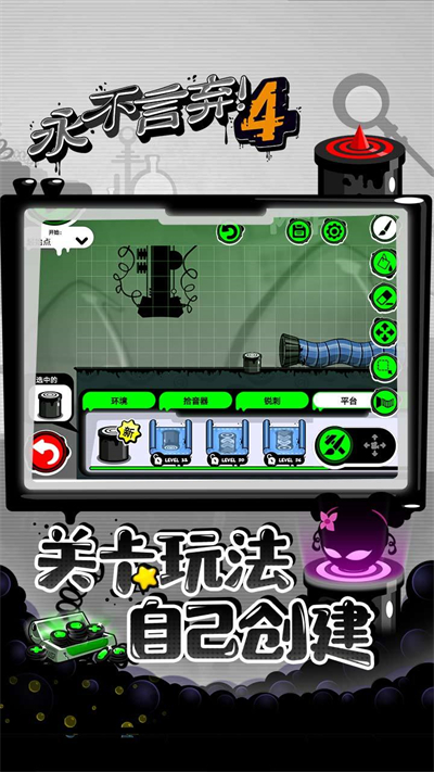 永不言弃4游戏公测版