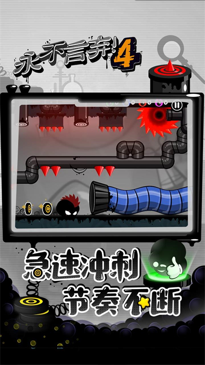 永不言弃4游戏公测版