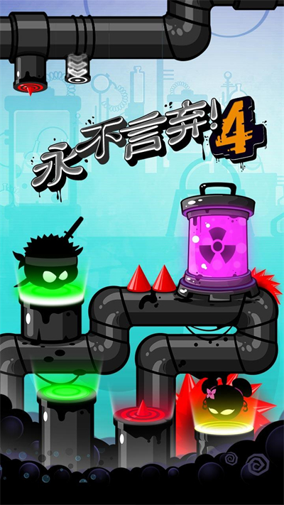 永不言弃4游戏公测版