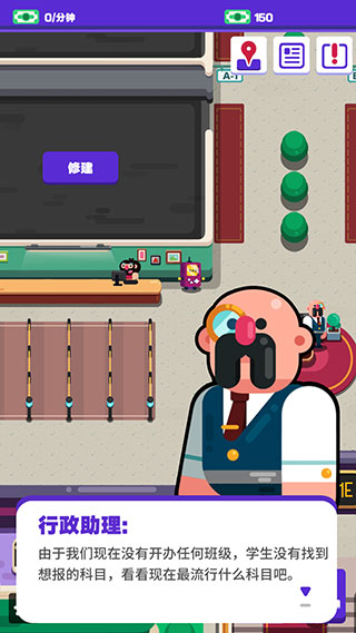 超狂总动员破解汉化版