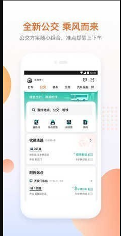 滴滴出行快车司机版app