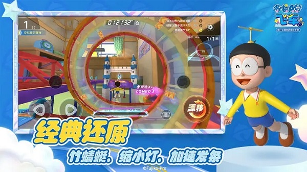 哆啦A梦飞车游戏最新版2024