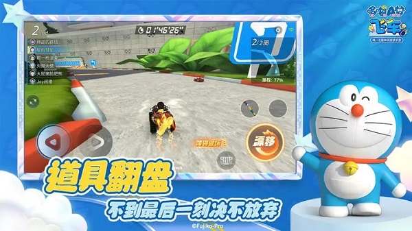 哆啦A梦飞车游戏最新版2024