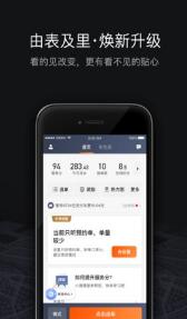 滴滴车主APP下载安装