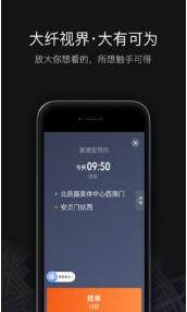 滴滴车主APP下载安装