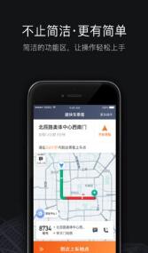 滴滴车主APP下载安装