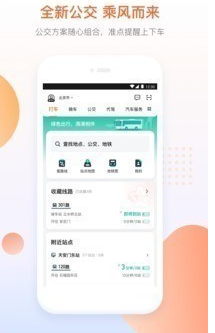 滴滴出行专车司机版