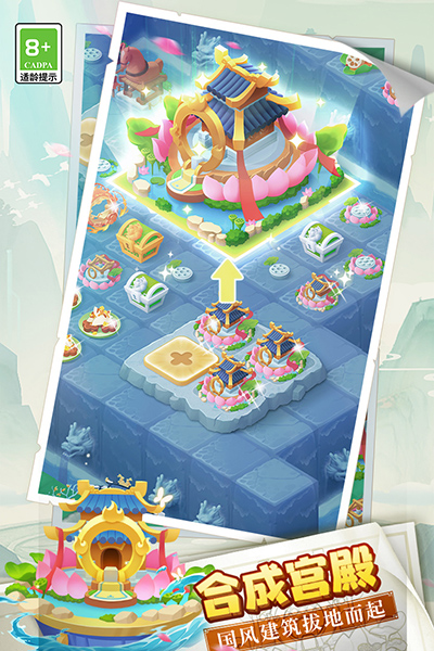 传说中的合合岛小米渠道服版