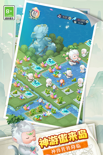 传说中的合合岛小米渠道服版