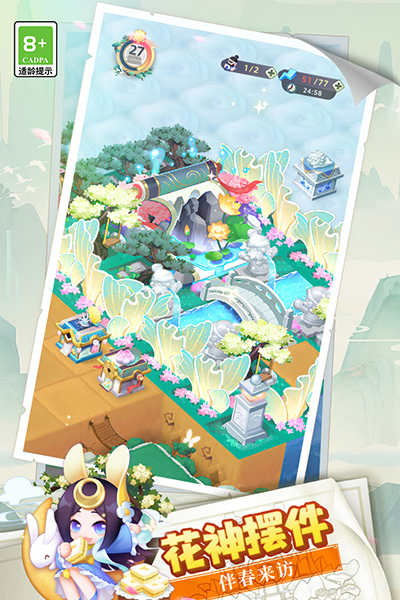 传说中的合合岛小米渠道服版