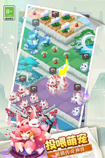 传说中的合合岛小米渠道服版