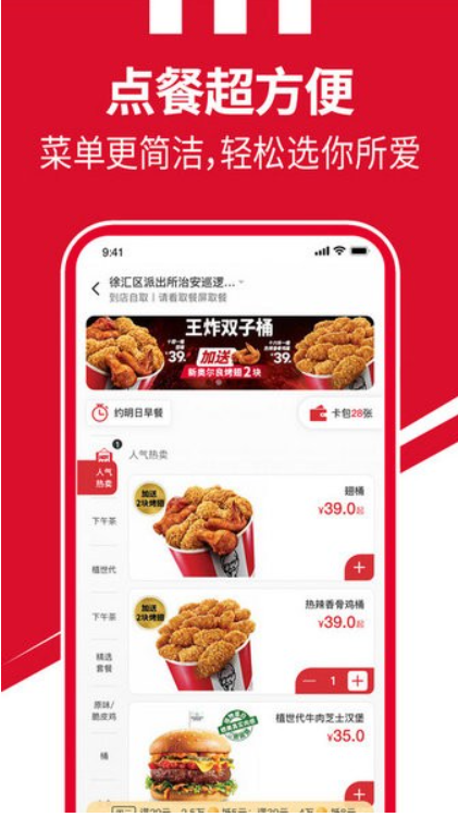 百胜骑手客户端下载