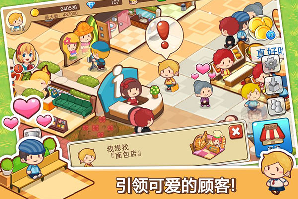 开心商店游戏免费版