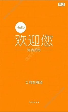 滴滴出行专车司机端app