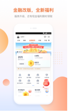 滴滴出行企业版app最新版