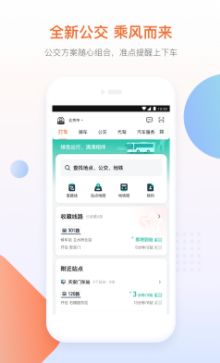滴滴出行企业版app最新版