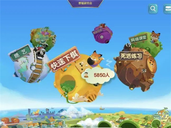 腾讯少儿围棋手机版