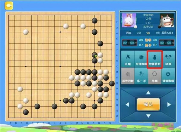 腾讯少儿围棋手机版