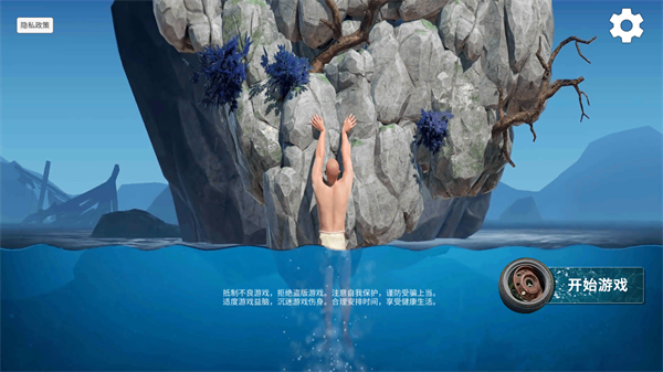 掘地求升2解锁全部装备