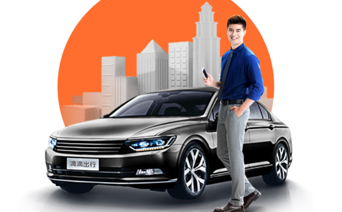 2023版滴滴车主司机端下载