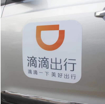 老司机注册滴滴显示车辆超龄有解决办法