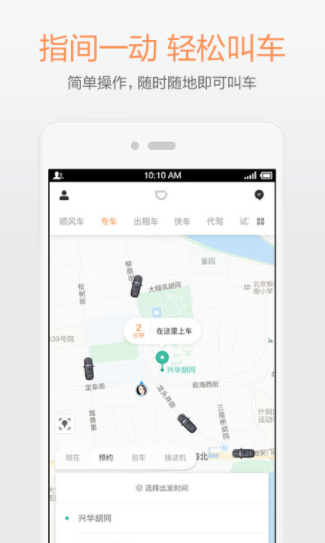 滴滴优享司机端app最新版