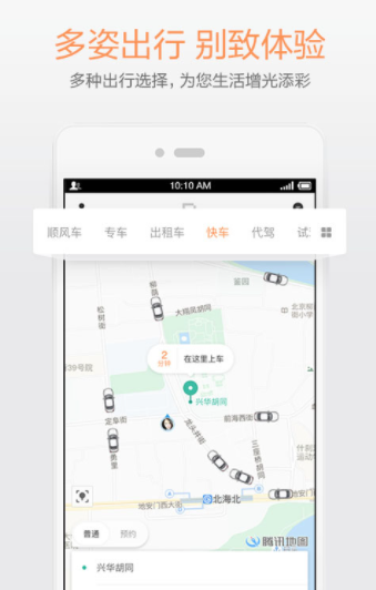 滴滴优享司机端app最新版