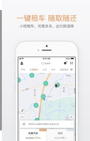 滴滴出行公司版app