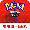 口袋妖怪红宝石游戏破解版