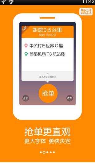 深圳滴滴出租车司机端app