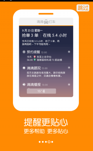 深圳滴滴出租车司机端app