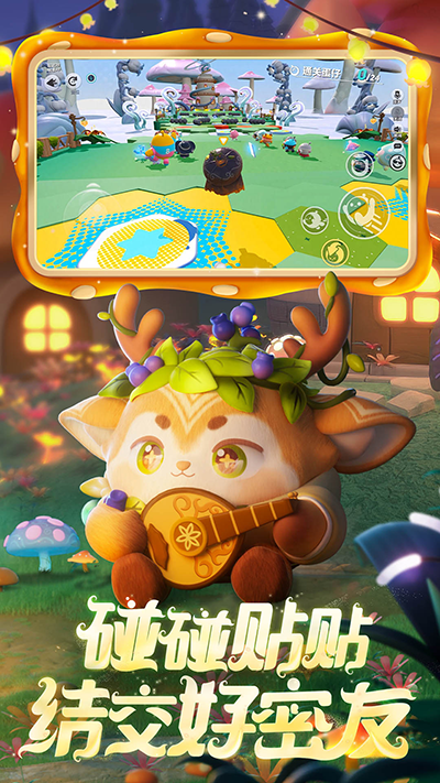 蛋仔派对游戏加强版