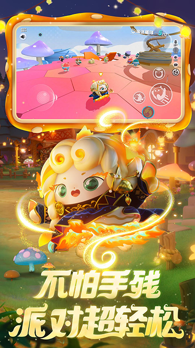 蛋仔派对游戏加强版