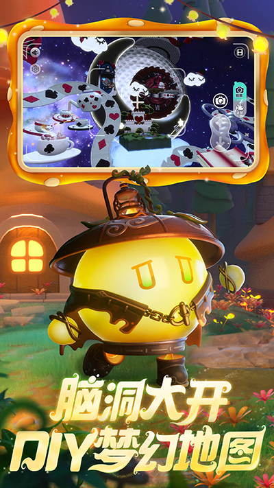 蛋仔派对游戏加强版