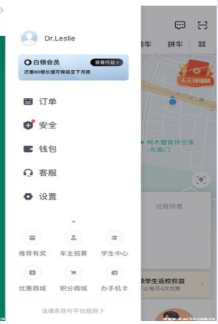 浙江滴滴货运司机版app