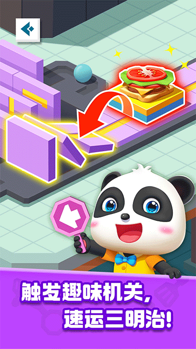 奇妙美食总动员游戏官方版