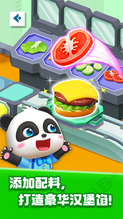 奇妙美食总动员游戏官方版