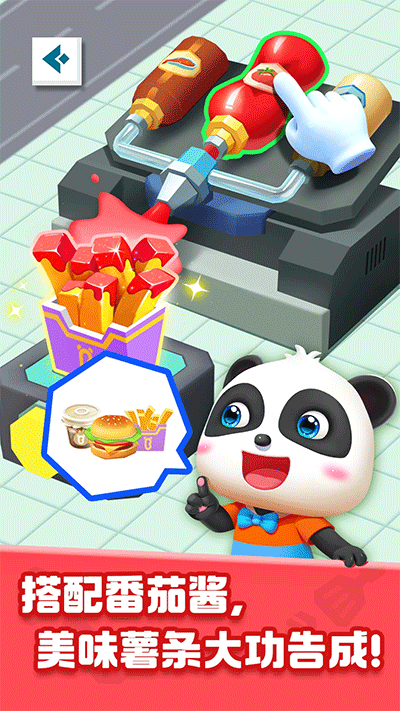 奇妙美食总动员游戏官方版