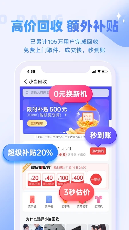 小当严选app官方正版软件