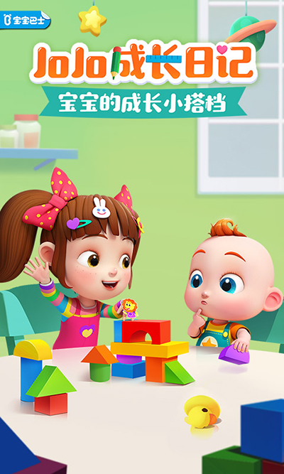 JoJo成长日记游戏汉化版