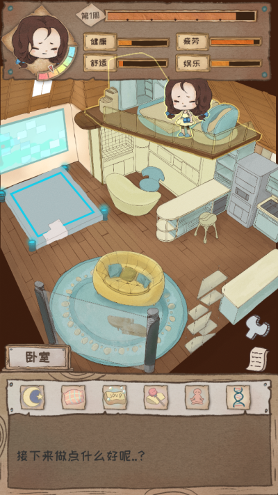 辞职后的一年游戏私服版