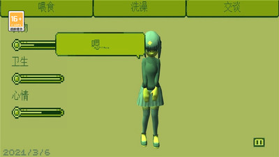 电子女孩游戏中文版